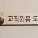 서울묵동초등학교 이미지