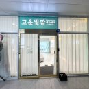 에이원축산 | 김해장유점 얼굴경락 윤곽관리 추천 고운빛깔