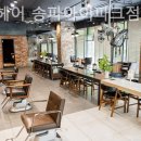 준오헤어 - 성동구 성수동2가 | 준오헤어