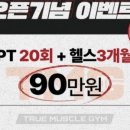 트루머슬짐 이미지