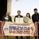 양평군 보건소 이미지