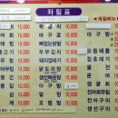 울릉도소주방 Daum카페