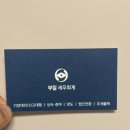 부일회계법인 이미지