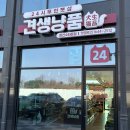 견생냥품24시무인펫샵파주문산수타운점