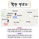 힘찬태권도 이미지