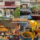 제주 탑동 술집 데코보코 독특한 감성 뮤직펍