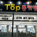 동네뽑기방 이미지