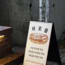 행궁동에서 와플이 먹고싶을 때, 루프탑이 있는 길거리와플 맛집 ‘와로플(waroffle)’ 내돈내산 솔직후기💛