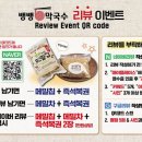뱅뱅막국수