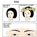 허영만의 꼴 - 제295화 (역모) 이미지