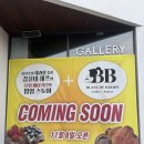 블랑드바비 이미지