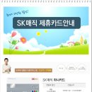 에스케이(SK)식당 네이버블로그