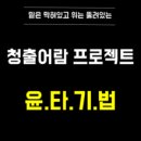 라방라방 | 밑은 막혀있고 위는 뚫려있는 일명 윤타기법 라이브방송
