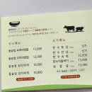 꼴통밥상 이미지