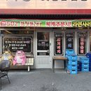 502찌개마을&옛날삼겹살(건대직영점) 이미지