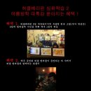 허클베리핀주