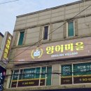 옥현로 46번길 이미지