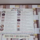 개금칼국수 이미지