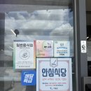 능이오리백숙 | 나능이능이백숙 가평점에서 몸보신하려고 능이오리백숙 먹고 온 후기
