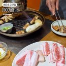 돝 | 오송 구워주는 고깃집 돝 삼겹살 맛집 내돈내산 후기