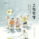 [주간불교] 10년 만에 돌아온 ＜빛향기와 차명상이 있는 그림찻방＞ 이미지