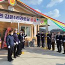 감은1리경로당 이미지