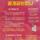 홍게파는언니 이미지