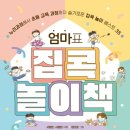 여름 그림책 놀이 이미지