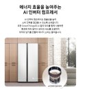 052 | LG 디오스 4도어 610L M623GBB052 솔직 후기