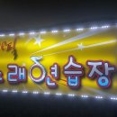 필노래연습장 이미지