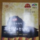 호선당앤천심당 | [최애 호두과자 추천] 100% 우리밀 천안 호선당 & 천심당을 소개합니다.