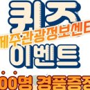제주관광센터 이미지