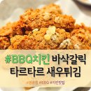 비비큐대학로명륜점