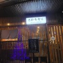 까치산맛집 스시쇼쿠닌 모듬초밥 후기