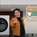 LG 세탁 이미지