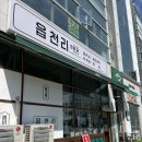 보람식품 | 세종 브런치 읍천리382 세종보람점