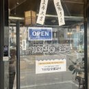 서산숯불갈비 | 서산 예천동 갈비맛집 기왓집 숯불갈비 서산점 14색 양념돼지갈비 후기