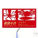 금박수산