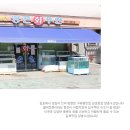 양촌수산