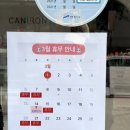 카니롱디저트 이미지