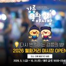 강릉월화거리 뉴스1