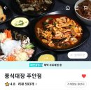 쭝식대장 주안점