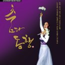 제7회 불우이웃을 위한 우리춤 공연 이미지