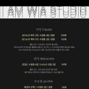 아이엠위아스튜디오