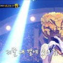 10월22일 복면가왕 '은행나무' 2라운드 무대 - 애송이의 사랑 영상 이미지