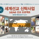 선교본부(동중한합회선교본부) 네이버블로그