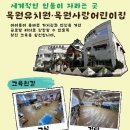 목원유치원 이미지