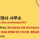 교산 행정사사무소 이미지