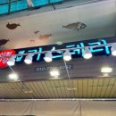 즐거움을주는추억의옛날과자 이미지