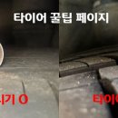 영천타이어 이미지